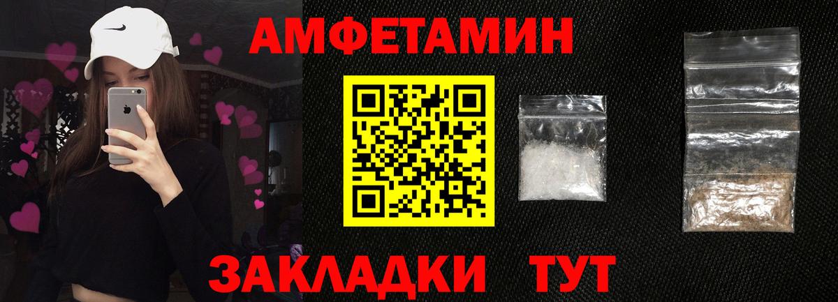 Амфетамин  Вход с VPN  Белгород  Amphetamine Розовый 