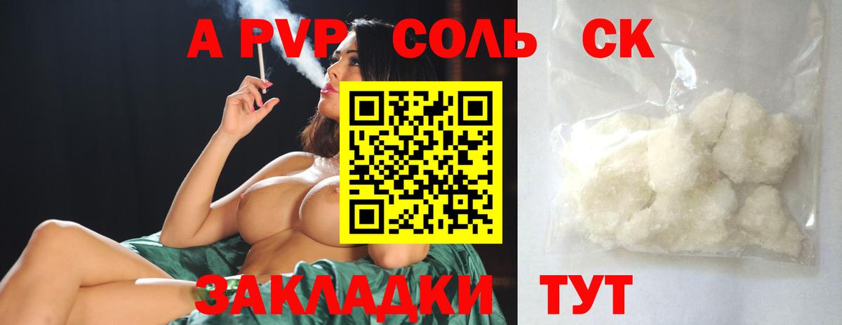Alpha PVP Crystall  А ПВП крисы CK  A-PVP мука  Белгород  APVP  Вход с VPN 