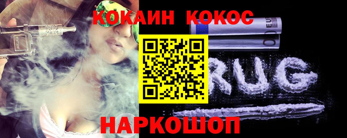 Cocaine Колумбийский Белгород