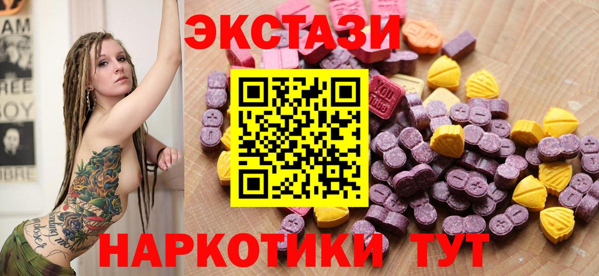ЭКСТАЗИ 280 MDMA Белгород