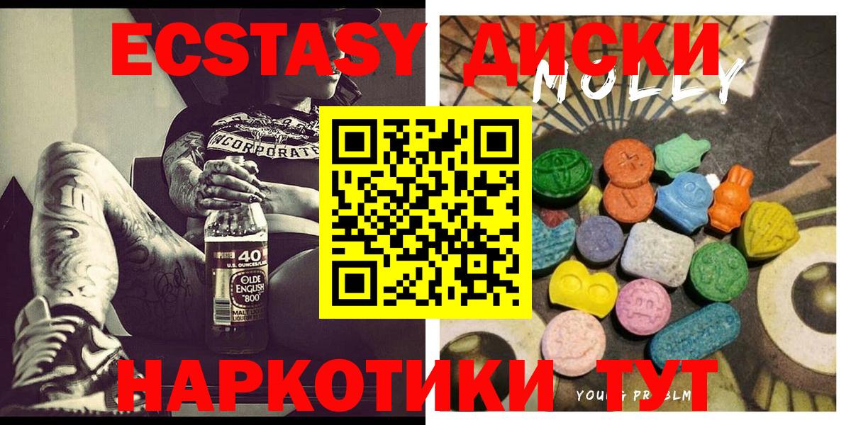 Белгород  продажа наркотиков  Ecstasy  Вход с VPN  Ecstasy VHQ 