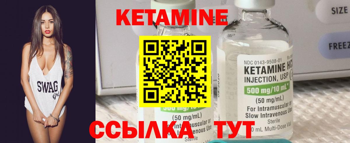 КЕТАМИН ketamine Белгород