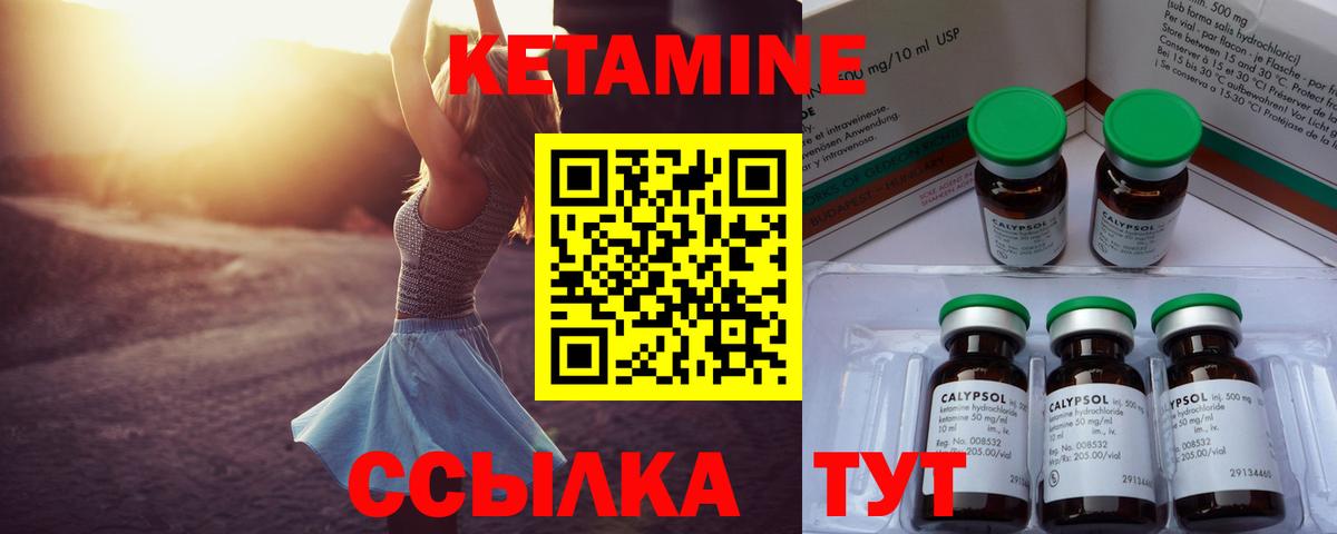 КЕТАМИН VHQ  Вход с VPN  Белгород  Кетамин ketamine 