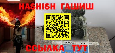 синтетический гашиш Апшеронск