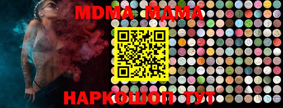 MDMA Molly  Вход с VPN  Белгород  MDMA молли 