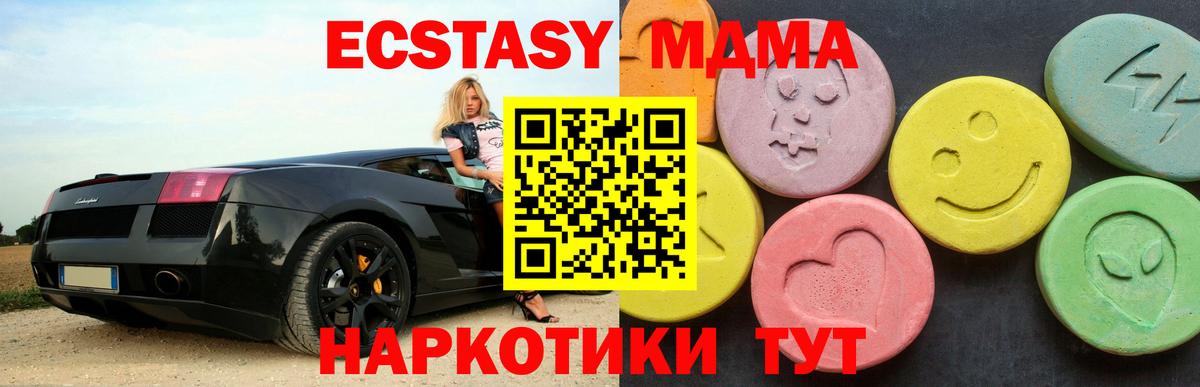 МДМА молли Белгород