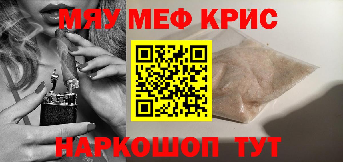 Белгород  Меф  Вход с VPN  Меф кристаллы  Мефедрон VHQ 