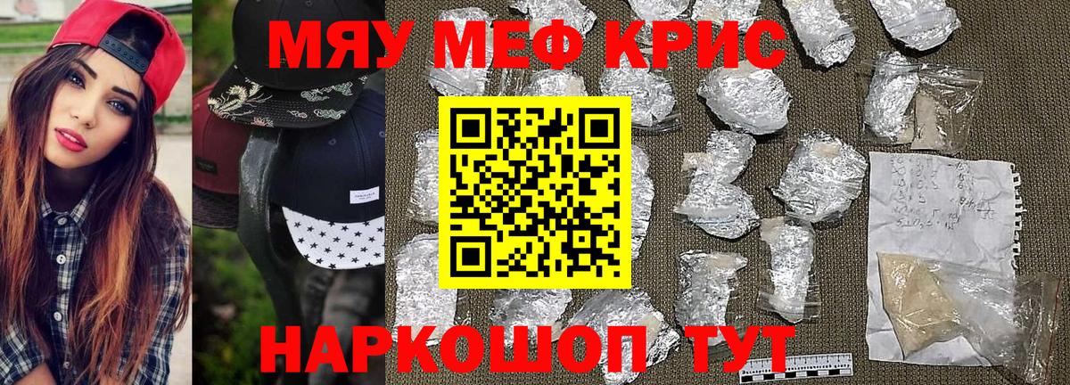 Меф  Белгород