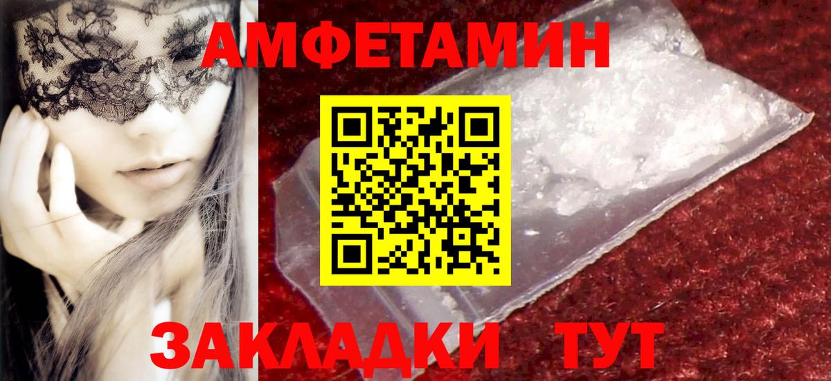 Белгород  Первитин кристалл  Вход с VPN 